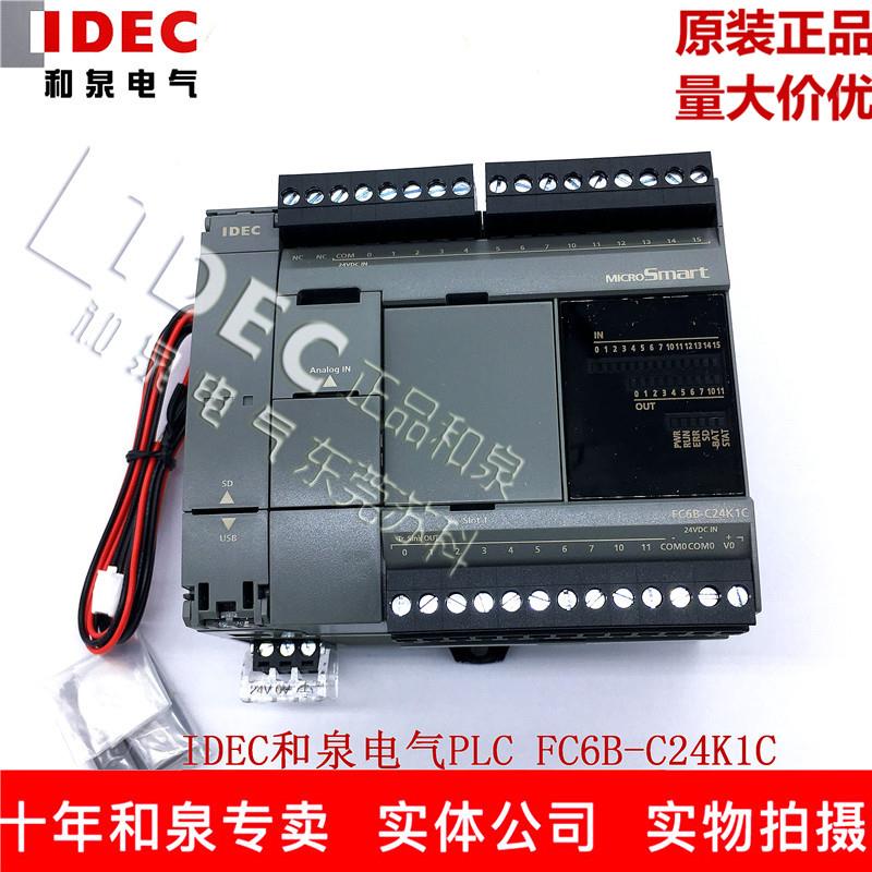 原装正品IDEC和泉电气PLC控制器 FC6B-C24K1C  FC6B-C24P1C 和泉