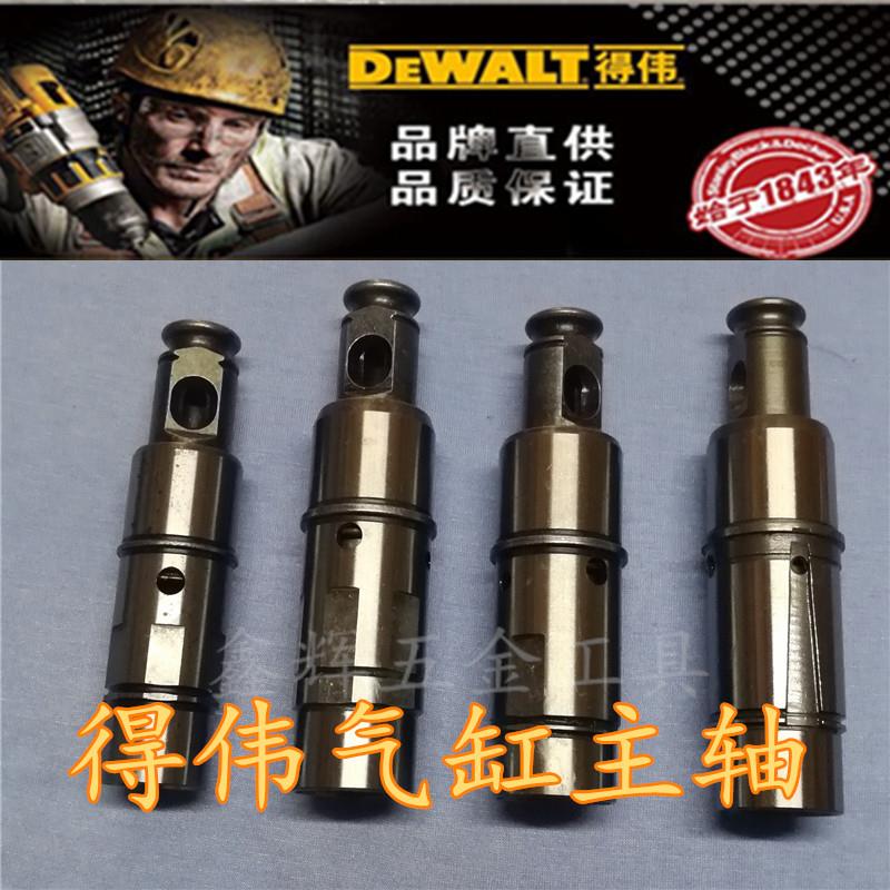 DEWALT得伟气缸主轴D25102/32DCH133电锤钻冲击钻原装配件齿轮直