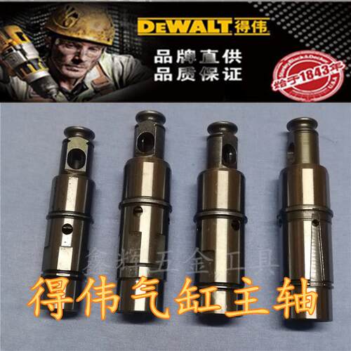 DEWALT得伟气缸主轴D25102/32DCH133电锤钻冲击钻原装配件齿轮直