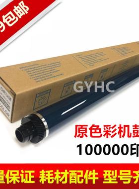 适用 理光C2030 C2050 C2550C2051 MP C2551 C2010 C2530原色鼓芯