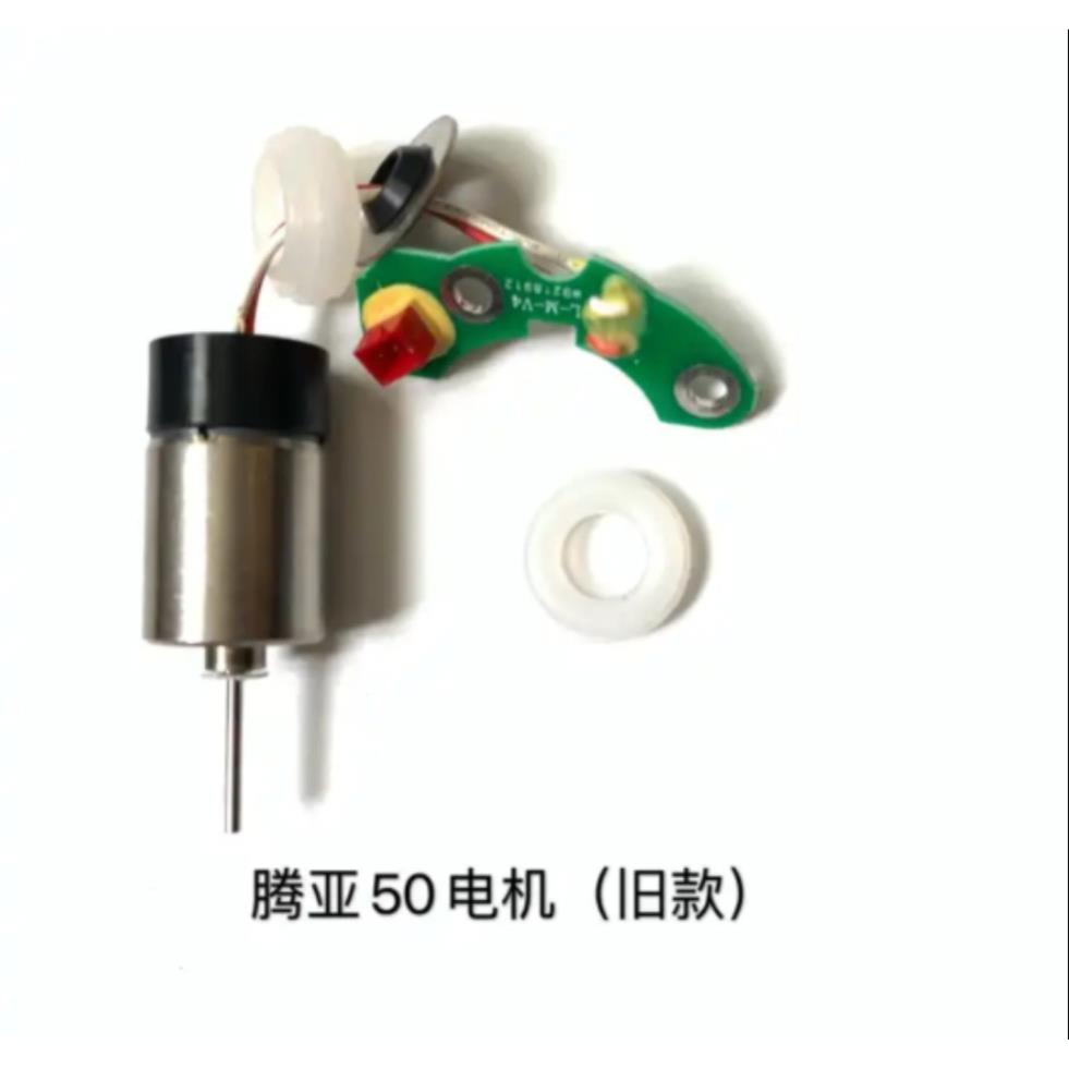 电机腾亚瓦斯枪配件腾亚40B40C 50B 50C瓦斯枪电机气钉枪电机马达
