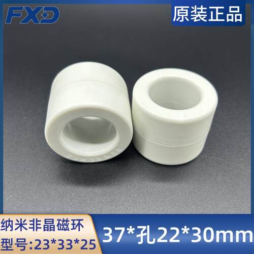 纳米非晶磁环23*33*25高导超微晶滤波抗干扰37*孔22*30mm电磁滤波