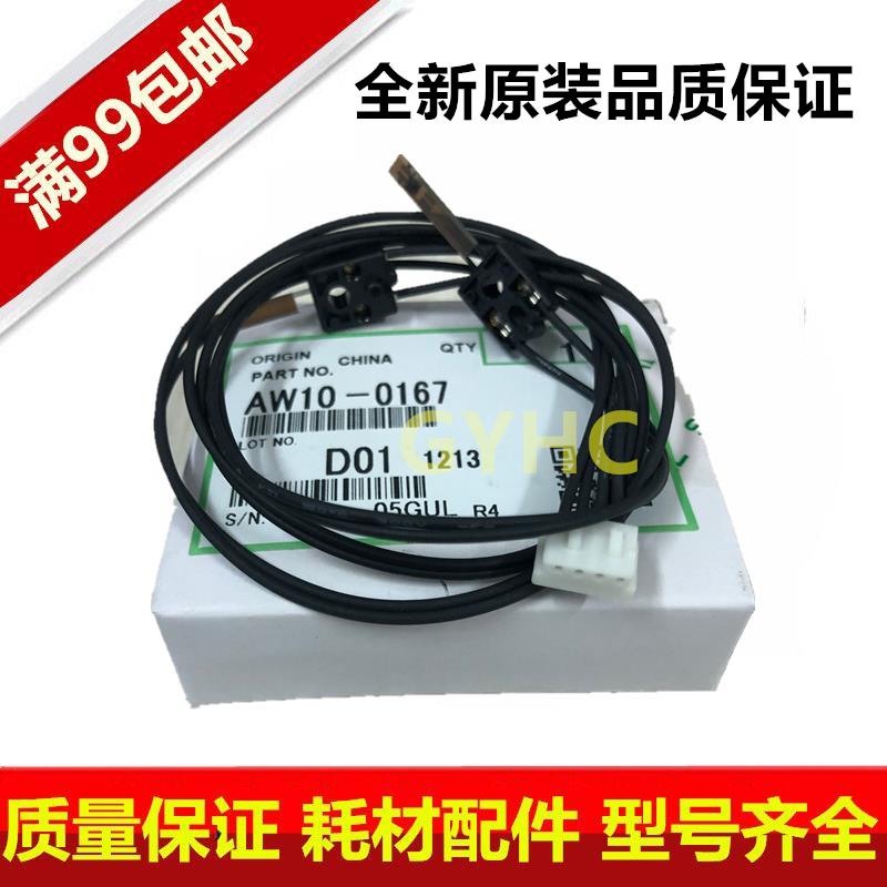 原装 理光MP 2014 2014AD 2014EN 2014C 2014D 热敏电阻 定影保险