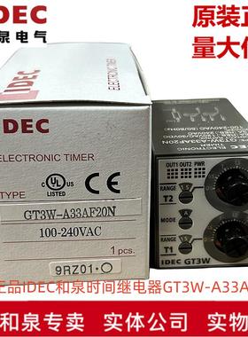原装正品日本IDEC和泉双设定旋钮型时间继电器GT3W-A33AF20N