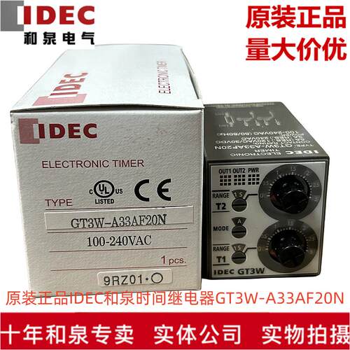 原装正品日本IDEC和泉双设定旋钮型时间继电器GT3W-A33AF20N