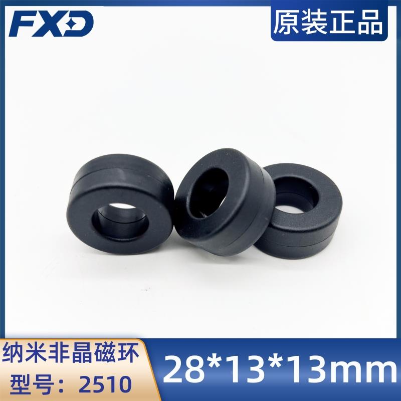 纳米非晶磁环2510电抗器16*25*10MM互感器伺服马达变频器共模电感