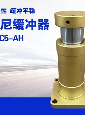 BHC5-AH型阻尼缓冲器 起重机行车龙门吊工业通用防撞器支持定制