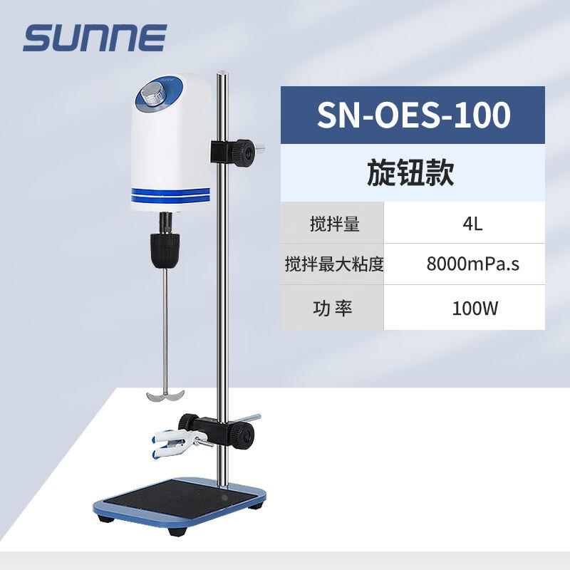 尚仪实验室电动悬臂式磁力搅拌器数显SN-OES-100(旋钮款)搅拌量4L