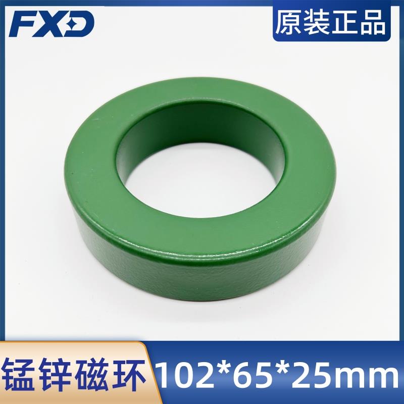 锰锌大功率铁氧体磁环102*65*25mm抗干扰磁芯变频器电焊机电感