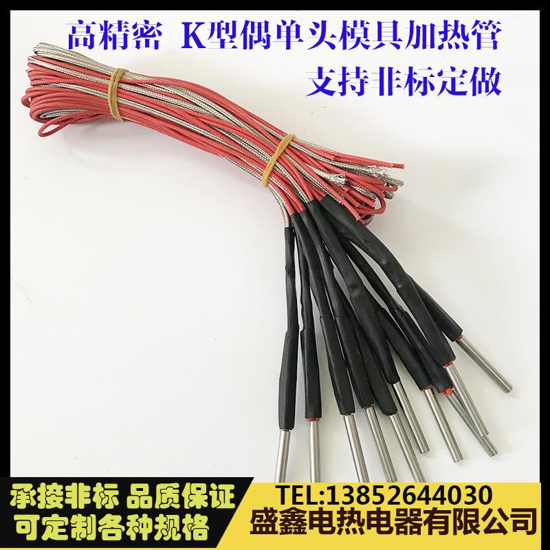 仿进口带K型J型热电偶感温线模具电加热管非标单头电热管高功率