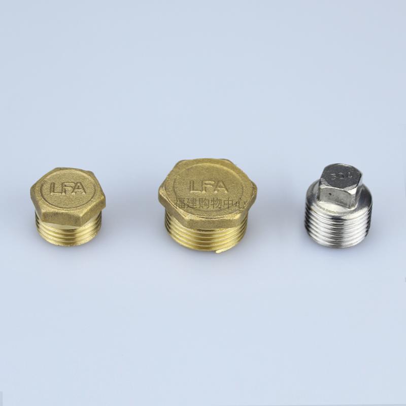 4分6分外丝堵头堵帽 水管闷头管堵铜堵头 水暖管道配件 外牙塞头