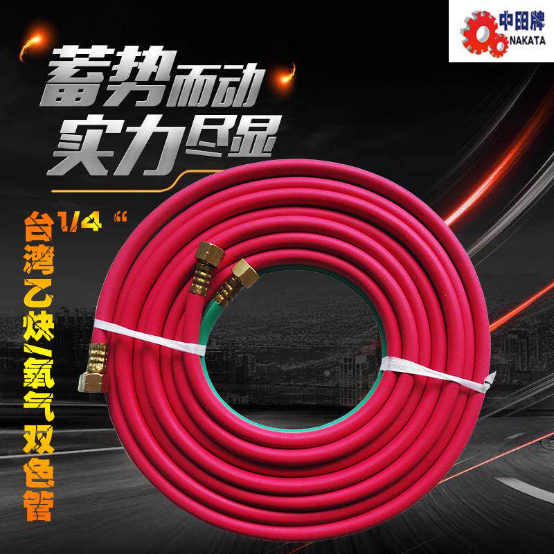 中田牌双色气管氧气管氧气/乙炔1/4“连体管并连管6mm8mm内径皮管