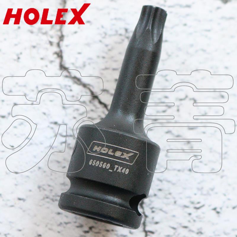 德国霍夫曼HOLEX 冲击式 星型梅花套筒起子头 3/8英寸 TX20-TX45