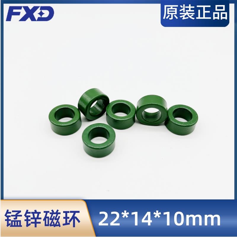 锰锌5K 10K铁氧体高频磁环22*14*10mm抗干扰磁芯 磁环