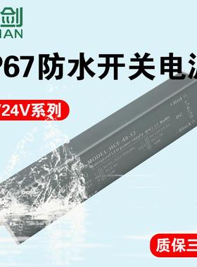 220V转12V24V防水电源LED60W100W150W200W250W300W400W500W变压器