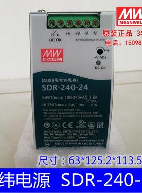 SDR-240-24 台湾明纬24V导轨10A直流开关电源240W主动式PFC工业DC