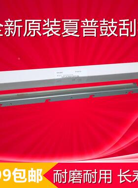 原装 夏普453U 503U 363N 453N 503N 4528 MX-500 MX-M363U 刮板