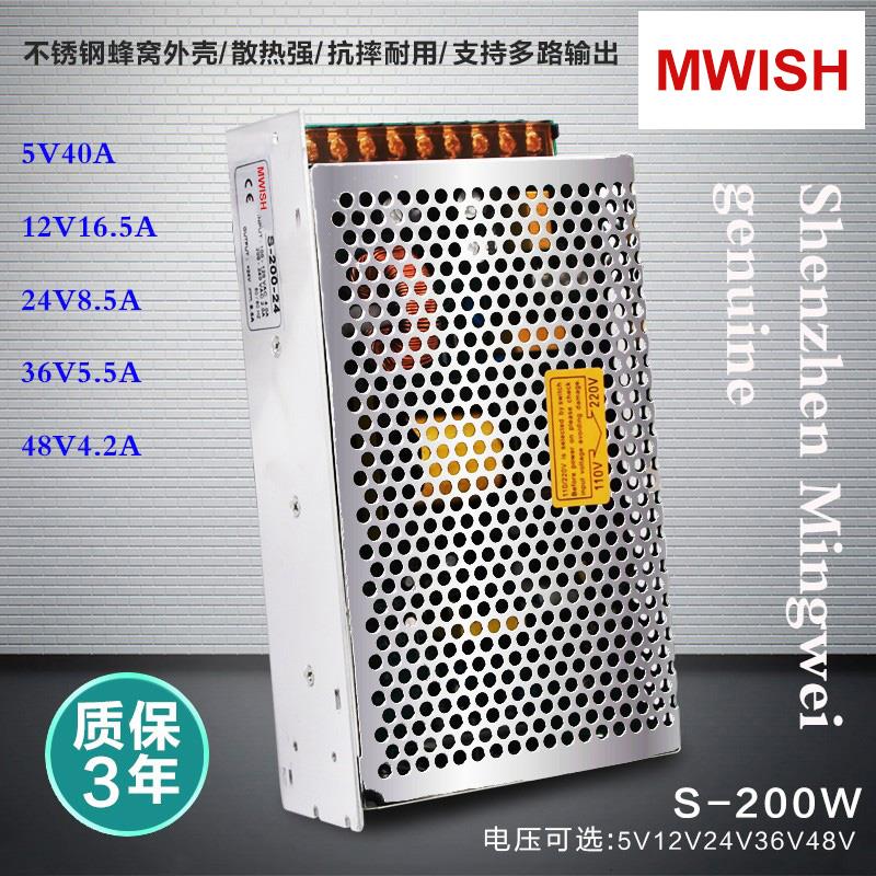 明纬S-200W-5V40A显示屏灯带箱220V转12伏直流dc24V开关电源60V