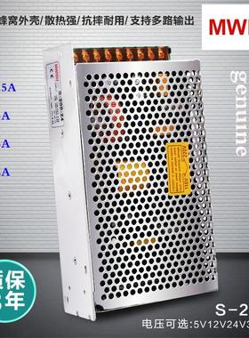 明纬S-200W-5V40A显示屏灯带箱220V转12伏直流dc24V开关电源60V
