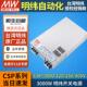 250V 120V 400V高压输出大功率变压器 3000W 台湾明纬开关电源CSP