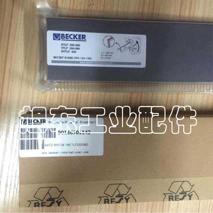 贝克Becker真空泵DVTLF2.250碳片叶片滑片旋片WN124-196B