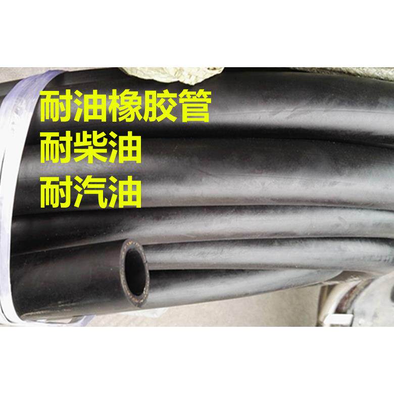 耐油橡胶管 耐柴油耐汽油专用胶管 耐高温 回油橡胶软管 20米/根