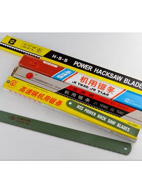 钢用锯条锯片锋钢锯条350mm 450mm500mm