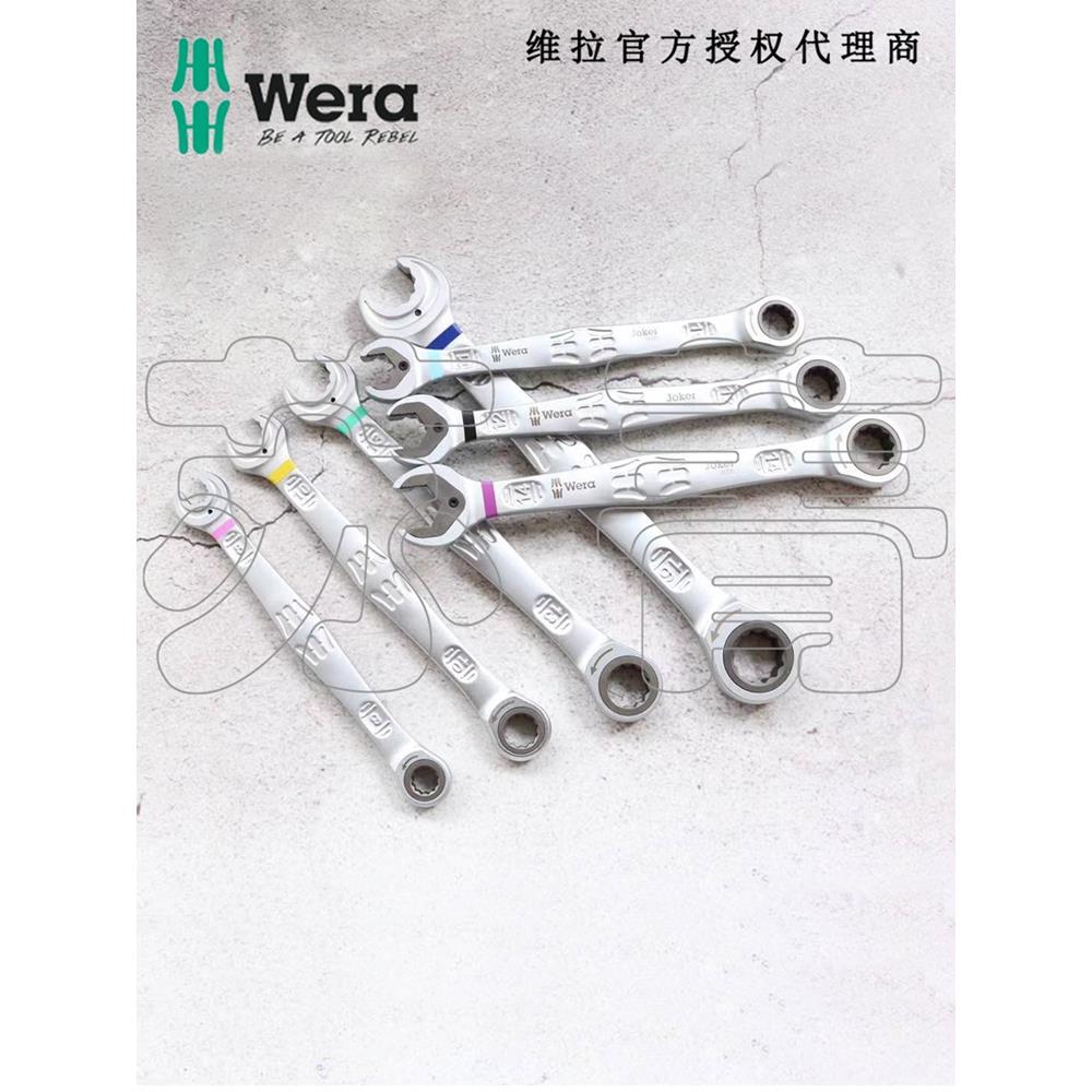 德国维拉Wera 细齿棘轮梅开两用扳手JOKER 8-19开口带固定片 6000