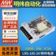 MEANWELL明纬lrs 24开关电源220v转24v4.5a直流108W变压器NES 100