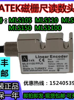 原装土耳其ATEK磁栅尺读数头MLS105TTL6/110/125/PPL6 位移传感器