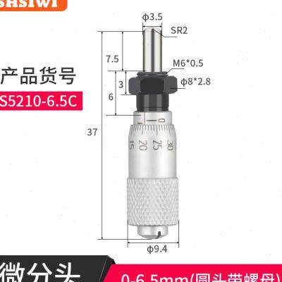 TR3K思为微分头螺旋测微器千分尺配件微调高精度平头圆头带螺