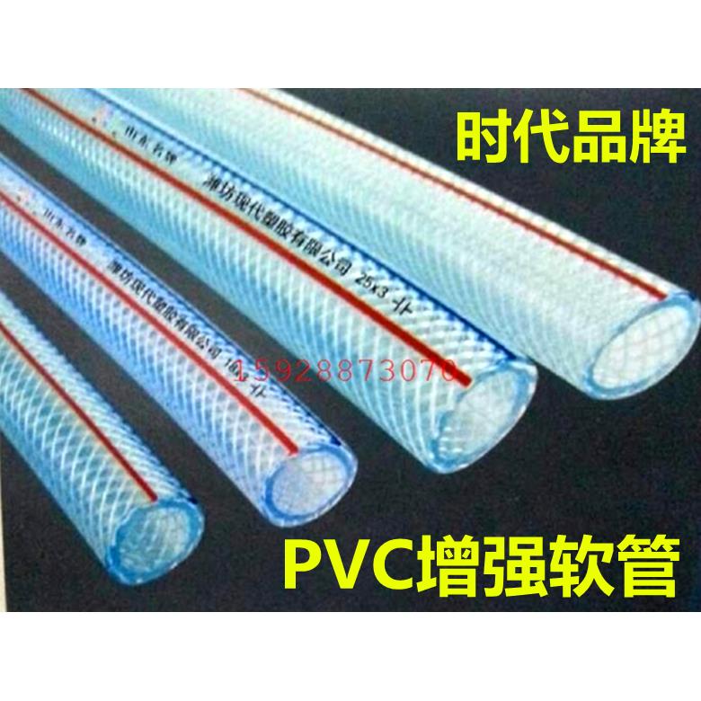 潍坊现代塑胶时代牌 PVC纤维增强软管 塑料管 网纹管 增强透明管