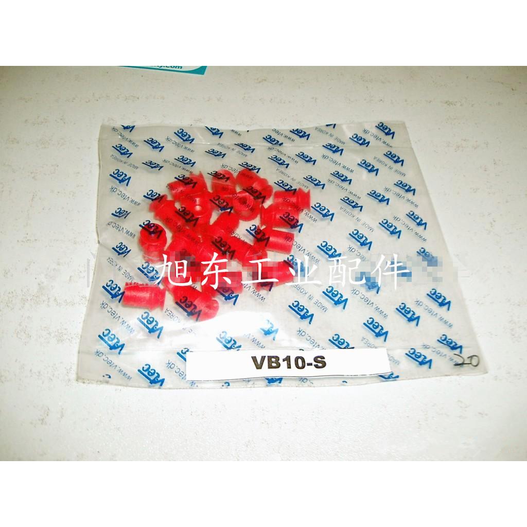 原装韩国进口VTEC威泰克VMECA红色硅胶真空吸盘小吸嘴VB10-S