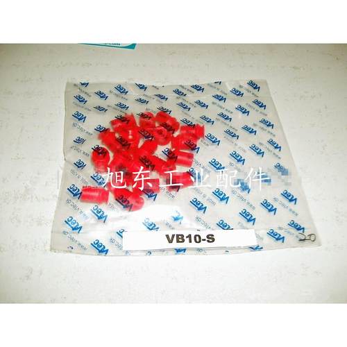 原装韩国进口VTEC威泰克VMECA红色硅胶真空吸盘小吸嘴VB10-S