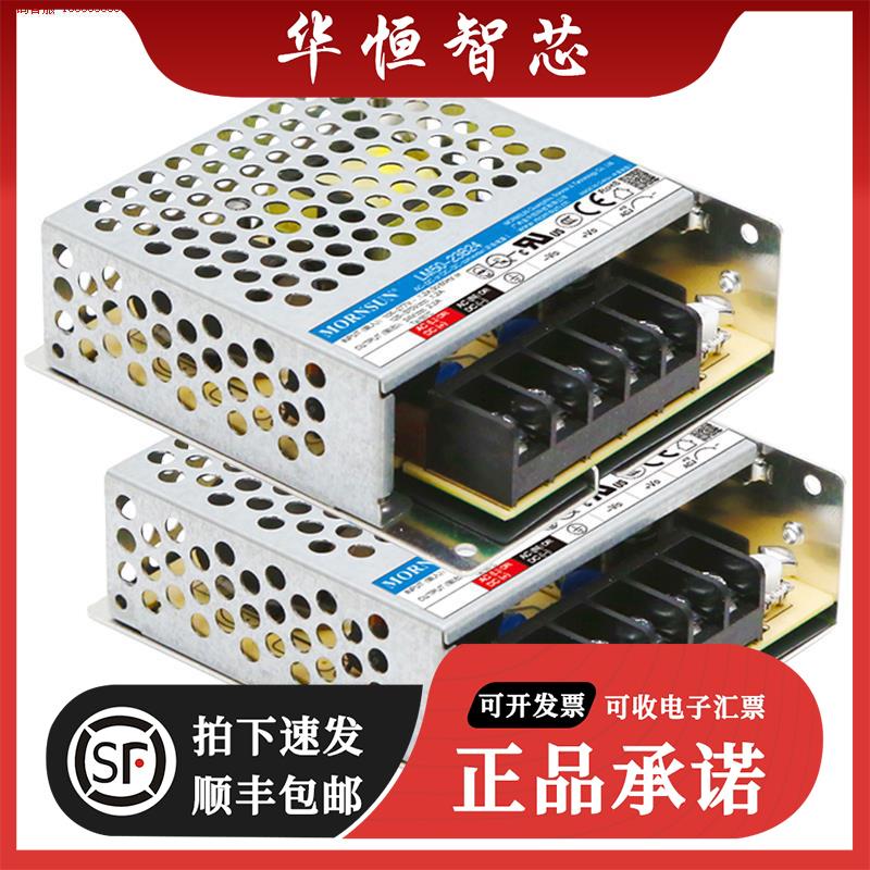 全新原装ACDC开关电源LM50-23B金升阳220转5/12/24V直流15/36/48V
