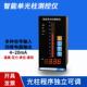 T804可调单光柱测控仪液位计水位显示仪水池水箱水位自动控制报警