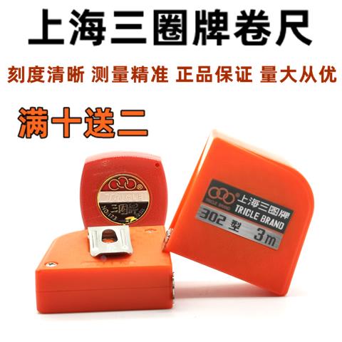上海三圈3米小卷尺石材工程尺高精度便携式迷你小钢卷尺高耐磨2米