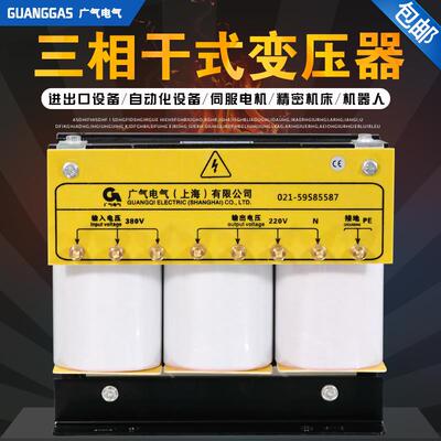 380V变220V转200V三相干式伺服隔离变压器3/5/10/15/20/30KVA50KW