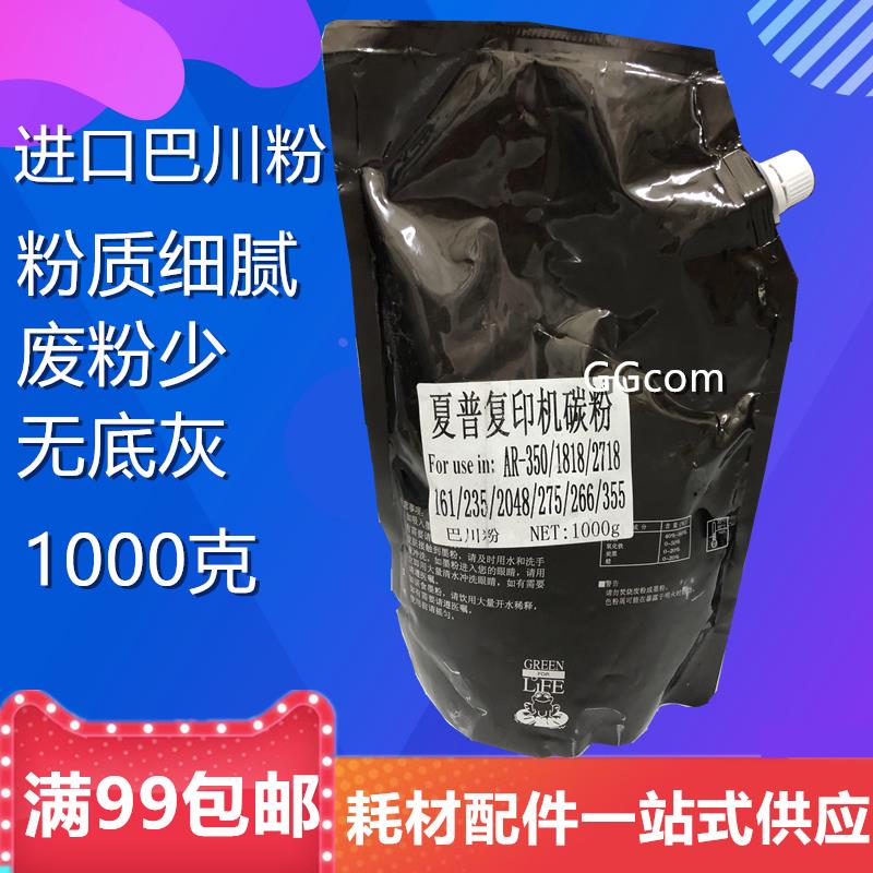 夏普 AR1808s/2008D/2048S/350/235/021/237/复印机碳粉