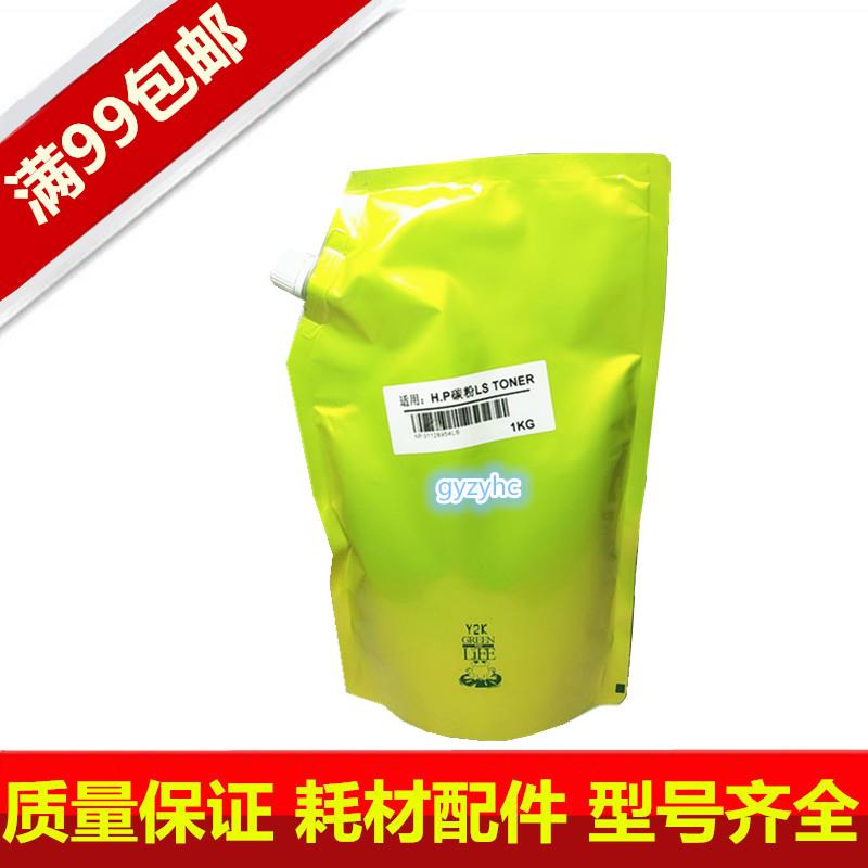 进口HP12A碳粉HP1020 M1005 HP1010 HP1005 Q2612A优质1000克