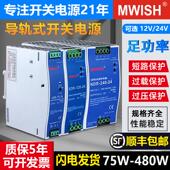 EDR 480W导轨220转直流24V5A 240 12V10A开关电源 120 明纬NDR