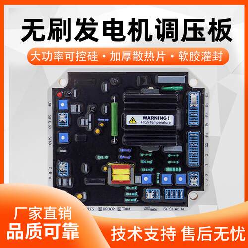 新款SX440无刷发电机励磁加强400V自动电压调节器AVR调压板CF440B