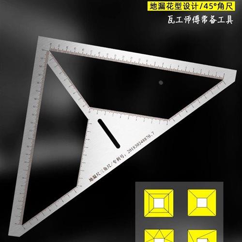 地漏尺花开孔三角尺不锈钢造型多功能尺L子辅助工具异形带刻度