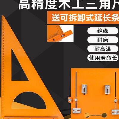 角尺木工三角尺直角尺90度高精度拐尺木匠工具大三角板电木尺靠山
