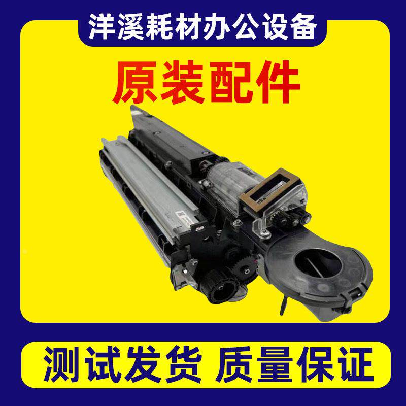 理光MP8001显影器MP7500 8000 6001 7001 7502 9001显影仓组件