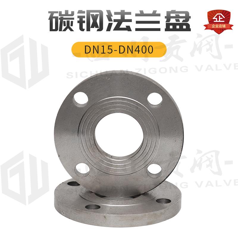 碳钢优质锻钢法兰盘焊接法兰盘 焊接法兰盘 蝶阀专用法兰盘