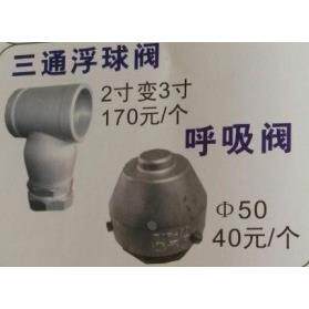 三通浮球阀 油气回收 2寸变3寸球阀 油气回收配件 量大优惠
