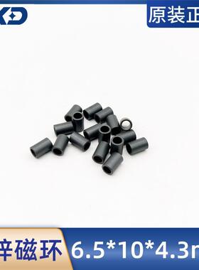 镍锌抗干扰磁环6.5*10*孔4.3mm滤波伺服变频器铁氧体EMI屏蔽信号