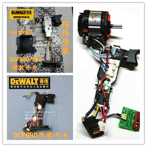 DEWALT得伟电动工具配件DCF880/885/887/894锂电充电冲击扳手原装