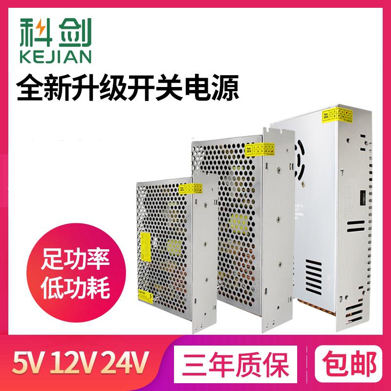 220v转5v12/24伏直流开关电源5/10/20a监控LED150/200/400W变压器